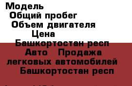  › Модель ­ Mercedes-Benz 200D › Общий пробег ­ 150 000 › Объем двигателя ­ 2 › Цена ­ 450 000 - Башкортостан респ. Авто » Продажа легковых автомобилей   . Башкортостан респ.